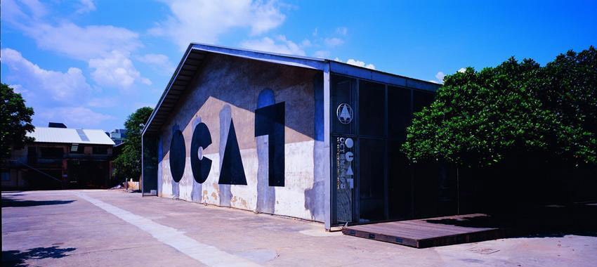 華僑城LOFT園區(qū)設(shè)計，北辰品牌設(shè)計