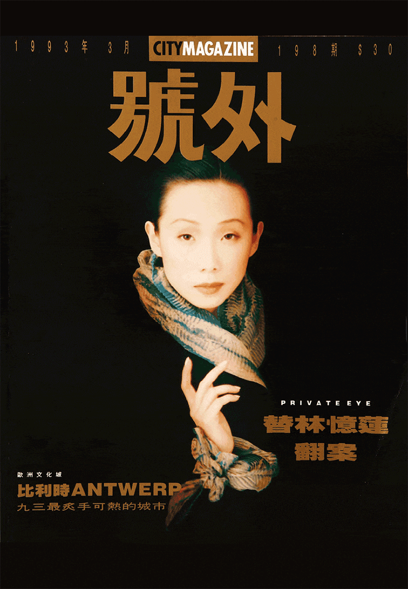 《號外》新logo，向經(jīng)典致敬