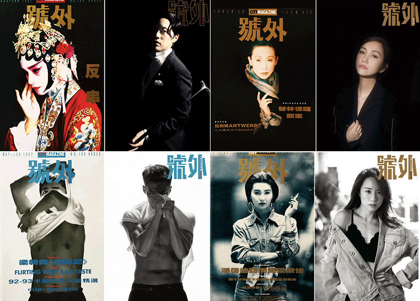 《號外》新logo，向經(jīng)典致敬