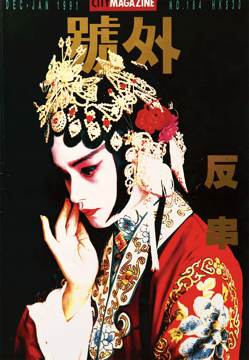 《號外》新logo，向經(jīng)典致敬