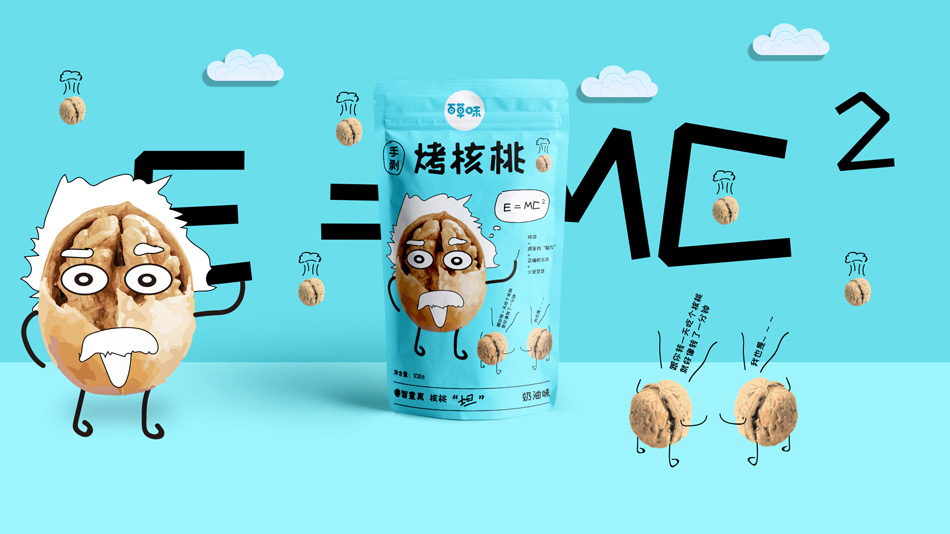 核桃、包裝設(shè)計