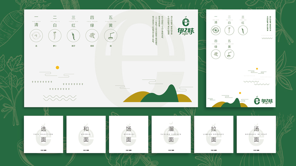 餐飲品牌形象設(shè)計、餐飲VI設(shè)計5