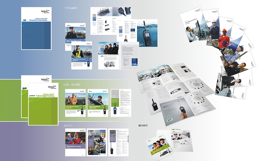 海能達(dá)產(chǎn)品畫冊(cè)設(shè)計(jì)_北辰品牌設(shè)計(jì)