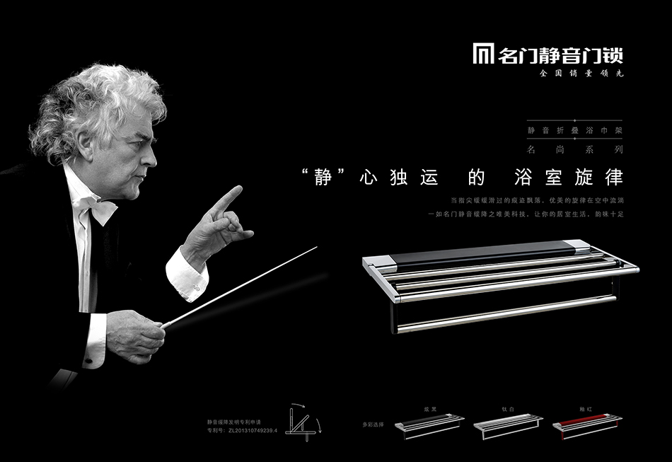 廣東名門(mén)鎖業(yè)，北辰品牌設(shè)計(jì)