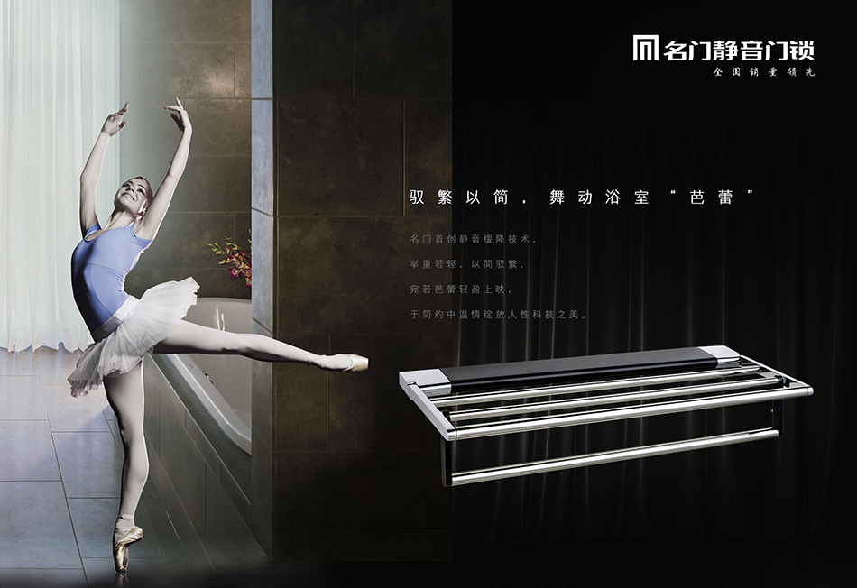 廣東名門(mén)鎖業(yè)，北辰品牌設(shè)計(jì)