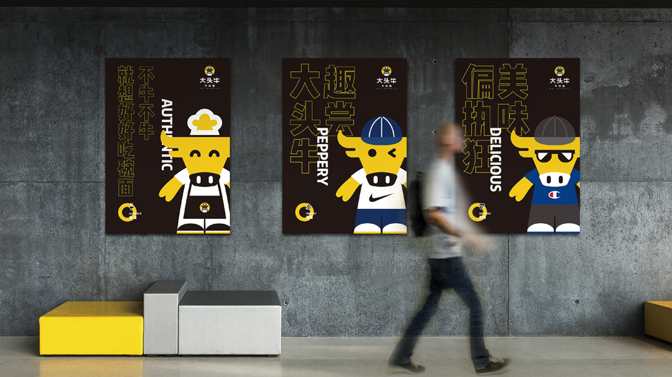 餐飲品牌形象設(shè)計(jì)