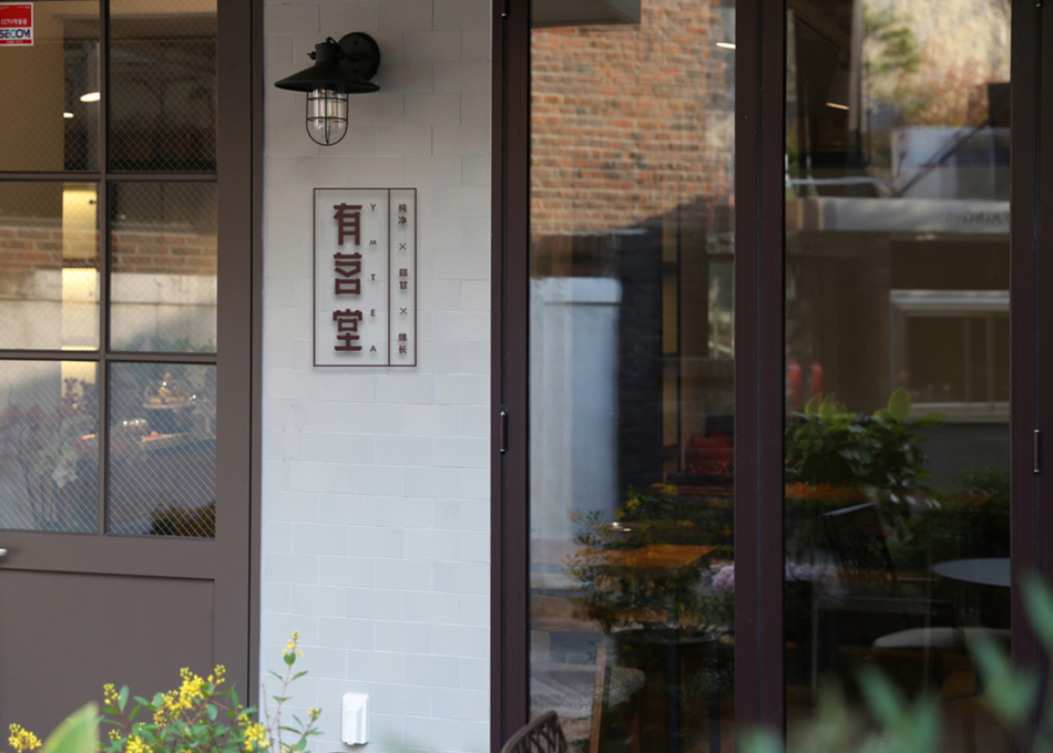 茶品牌形象包裝設(shè)計