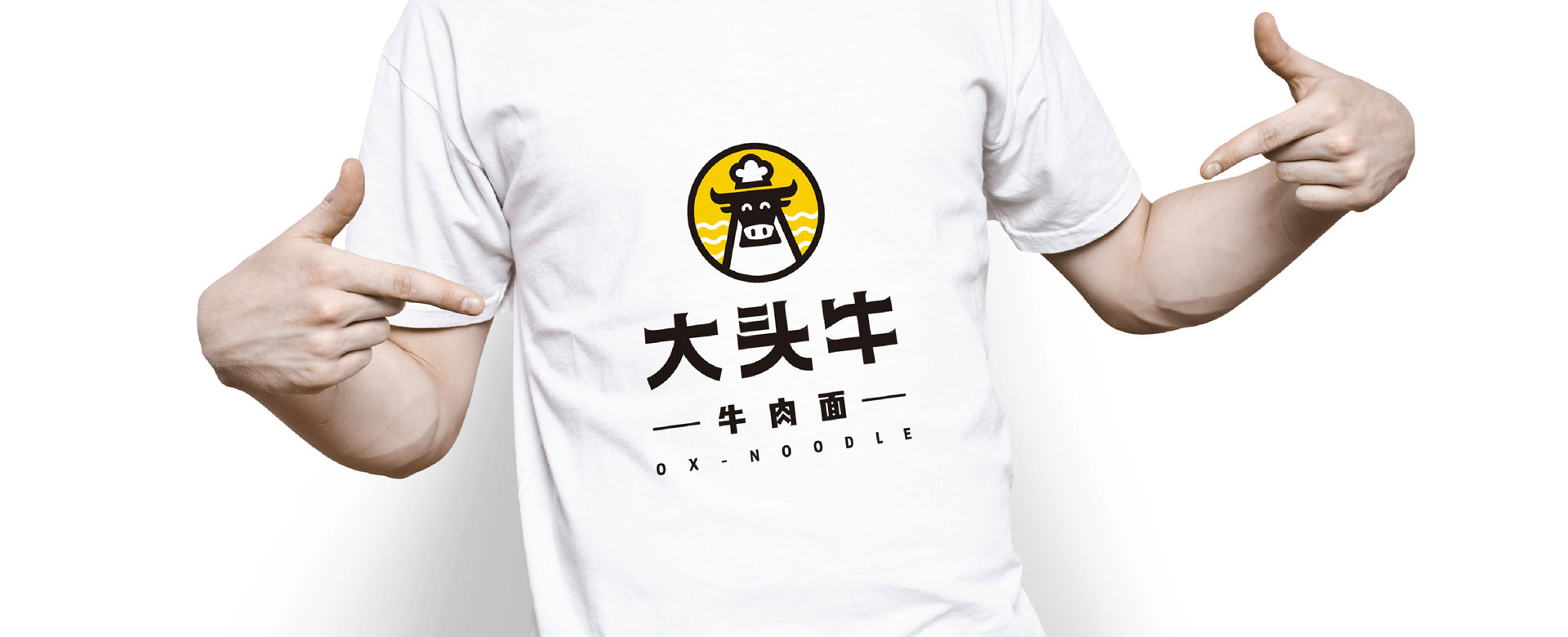 餐飲品牌設(shè)計(jì)