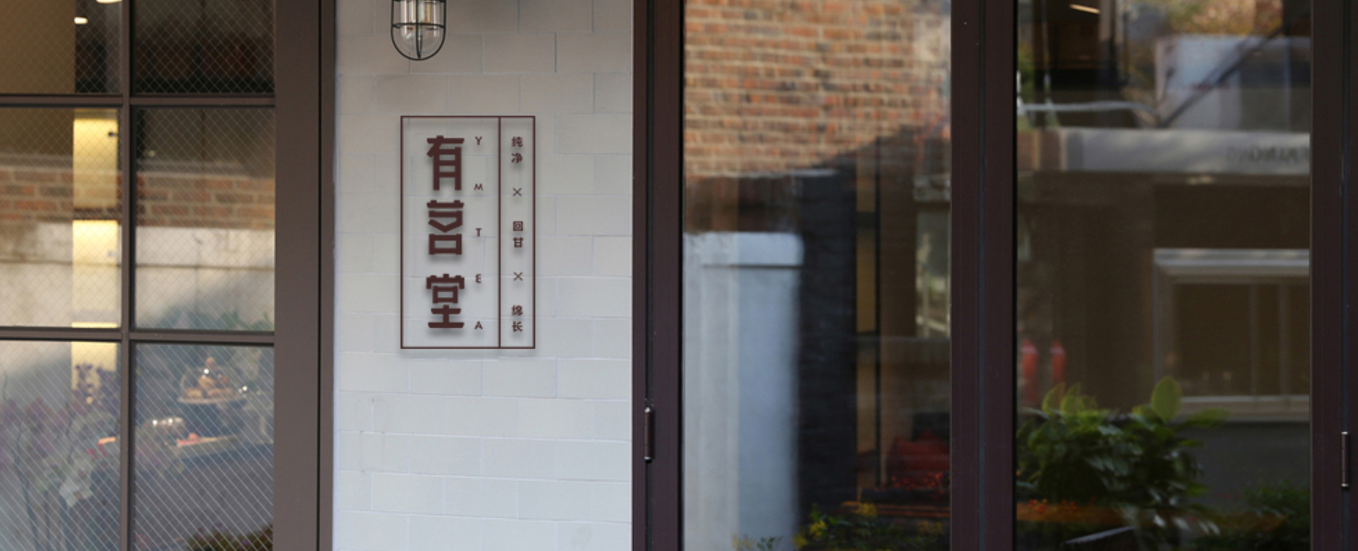 餐飲品牌設(shè)計(jì)