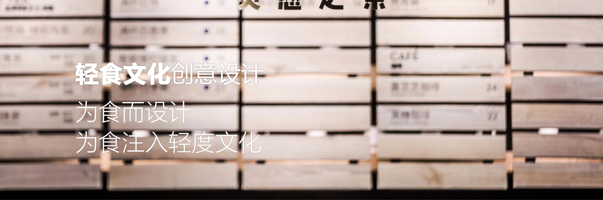 輕食品包裝設(shè)計(jì)